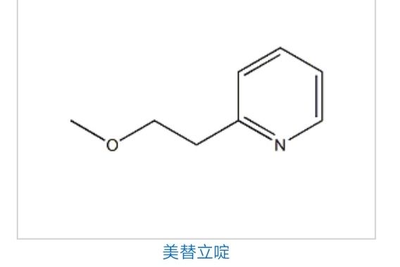 美替立啶