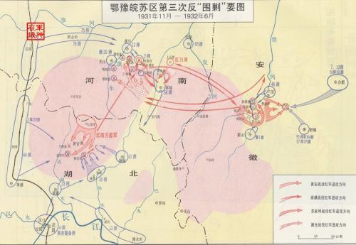 鄂豫皖蘇區第三次反“圍剿”(鄂豫皖蘇區第三次反圍剿)