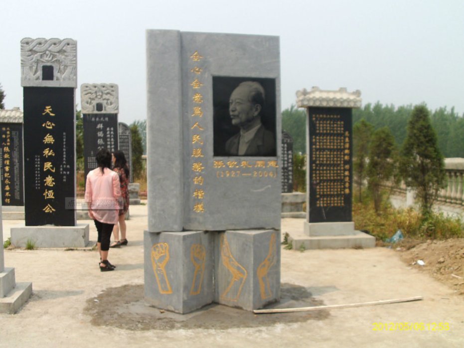 張欽禮陵園