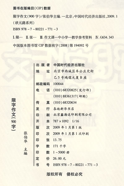 限字作文900字