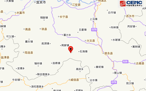 8·11興文縣地震