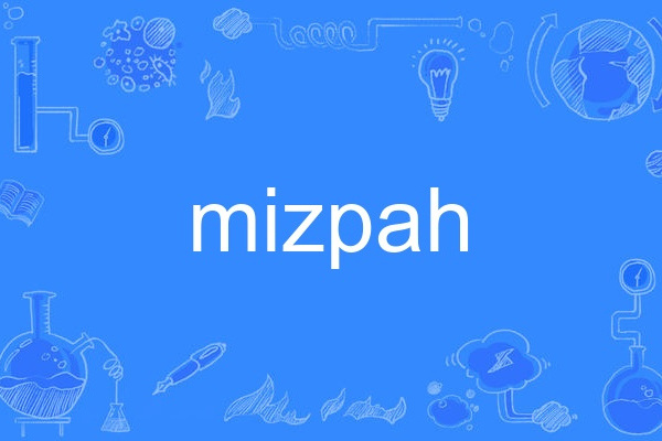 mizpah