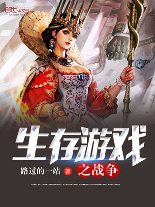 生存遊戲之戰爭