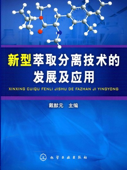 環境生物技術套用與發展