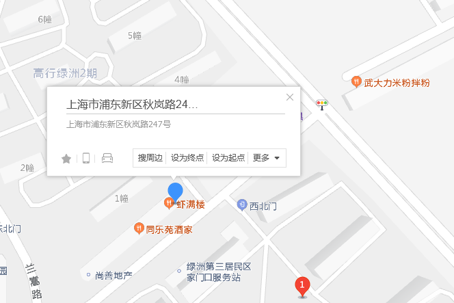 秋嵐路247號