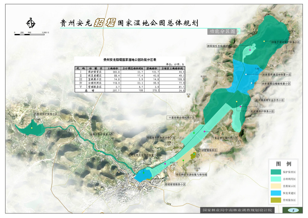 貴州安龍招堤國家濕地公園