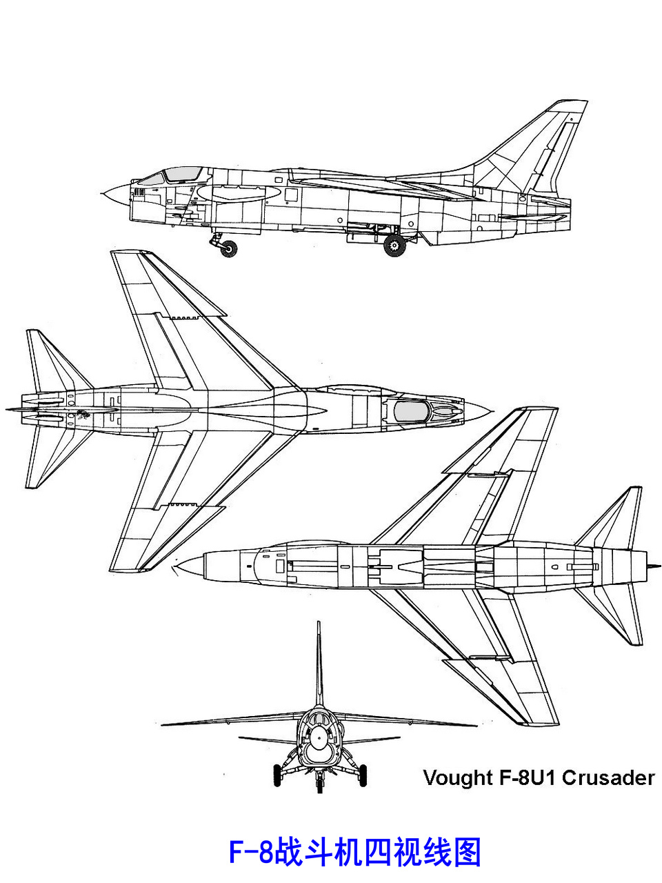 F-8戰鬥機(F8)