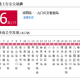 石家莊公交536路