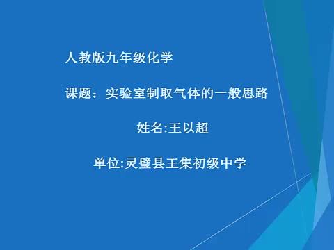 實驗室製取氣體的一般思路