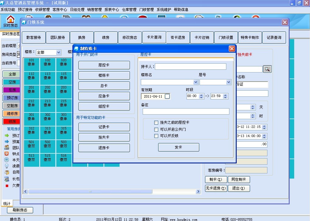 TGL智慧型門鎖