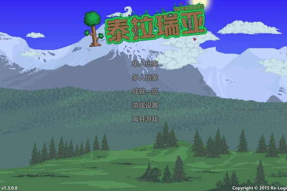 泰拉瑞亞簡體中文版(V1.3.0.6)