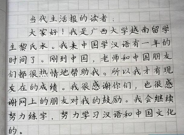 黎氏水書法