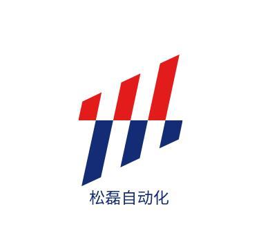 東莞松磊自動化設備有限公司