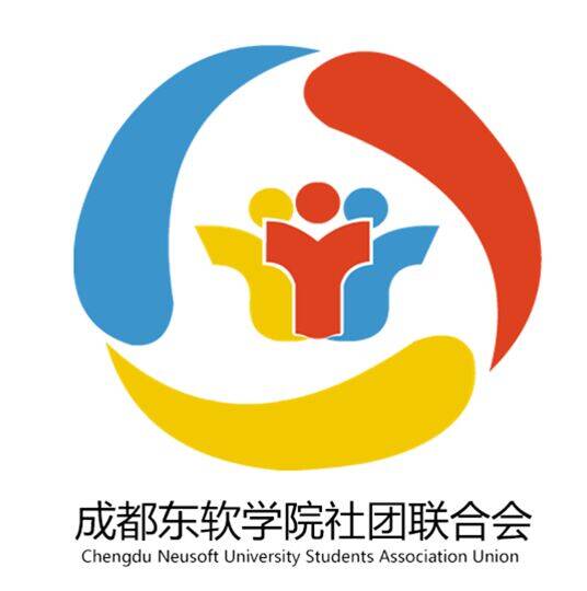 成都東軟學院社團聯合會