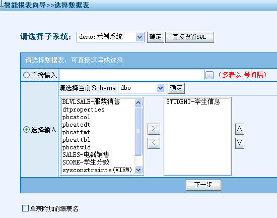 華丹Charisma線上自定義Web報表