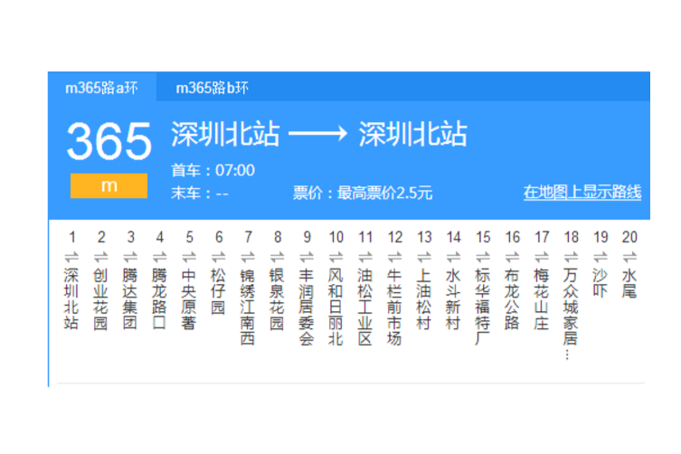 深圳公交M365路