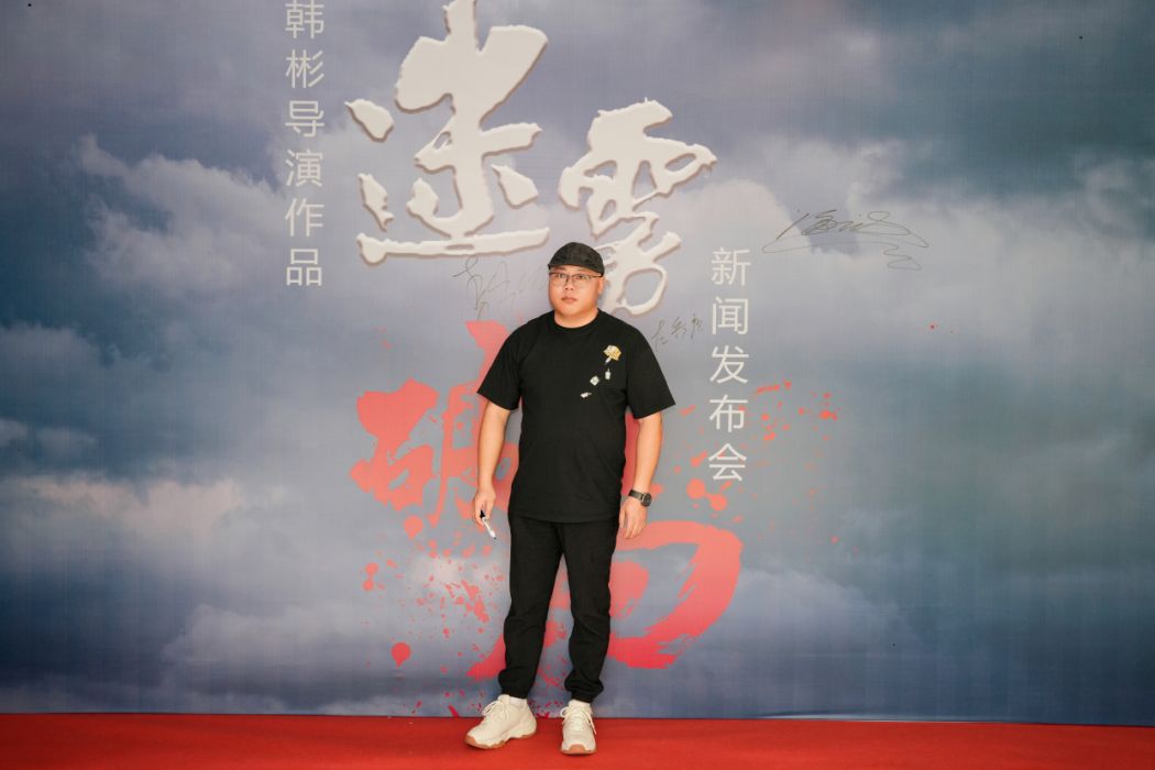 韓彬(導演、製片人)