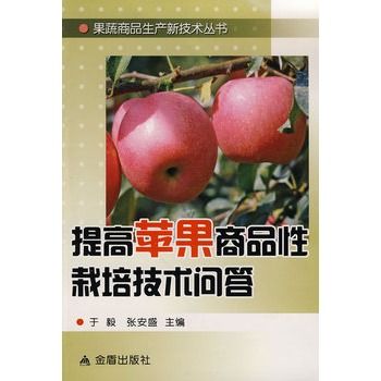 提高蘋果商品性栽培技術問答