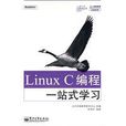 LinuxC編程一站式學習