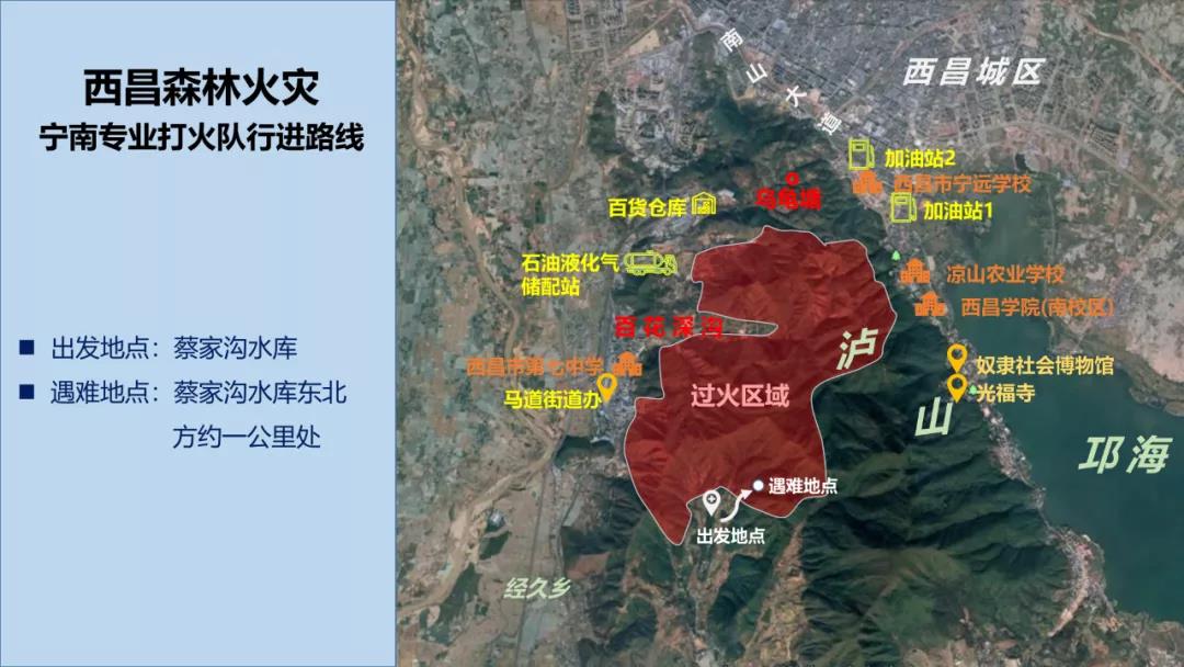 寧南專業打火隊行進路線