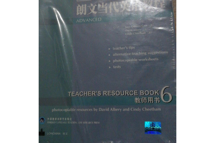 朗文當代英語教程3教師用書