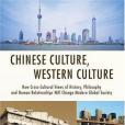 Chinese Culture, Western Culture(2007年iUniverse, Inc.出版的圖書)