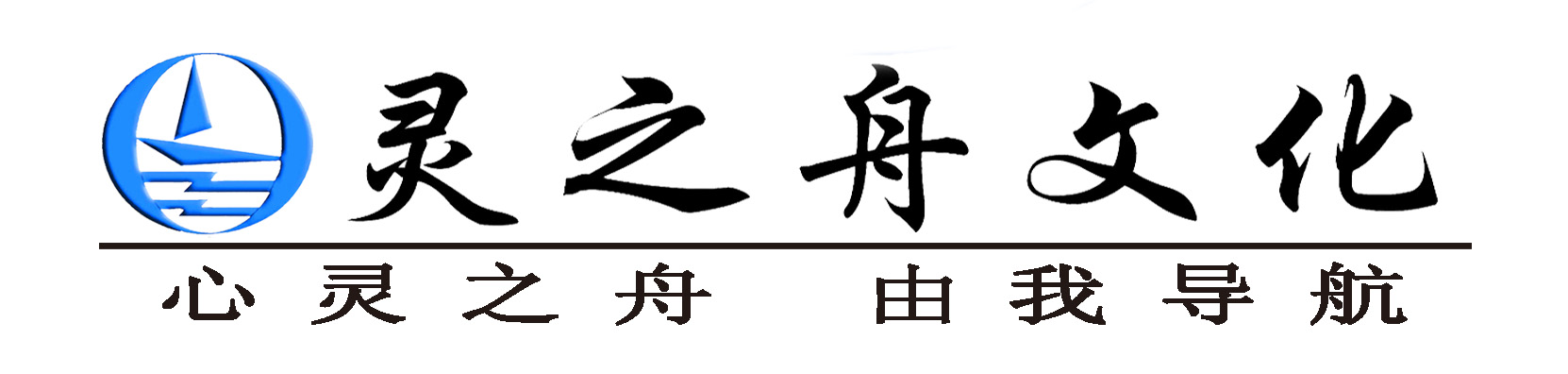 廣東靈之舟文化發展有限公司