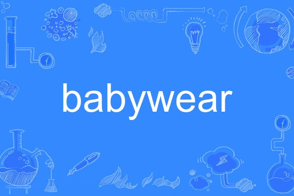 babywear