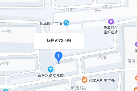 楊莊路73號院