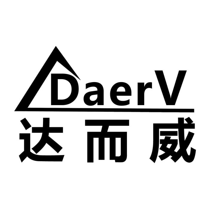 達而威 DAERV