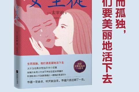 女生徒(2019年江蘇鳳凰文藝出版社出版的圖書)