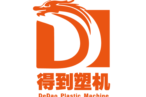 東莞市得到塑膠機械有限公司
