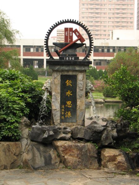 交通大學校徽