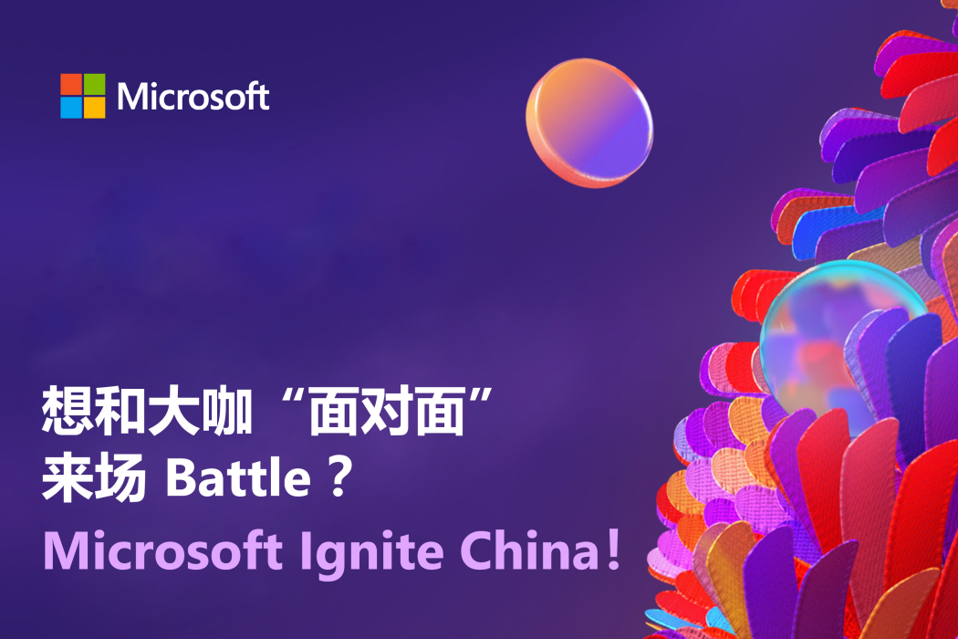 Microsoft Ignite