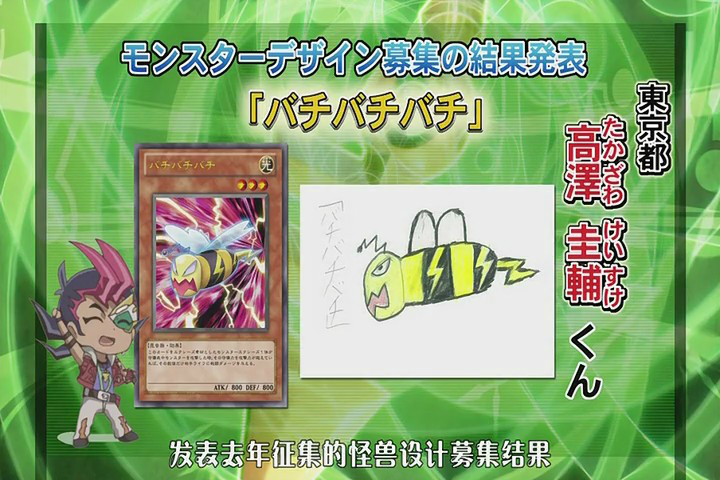 《遊戲王ZEXAL》第74集結尾截圖