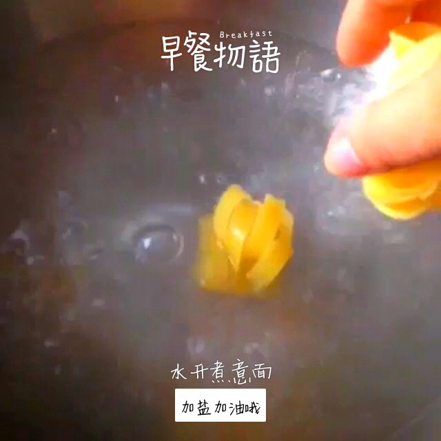 奶香培根蘑菇意面