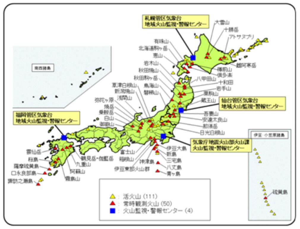 西之島火山