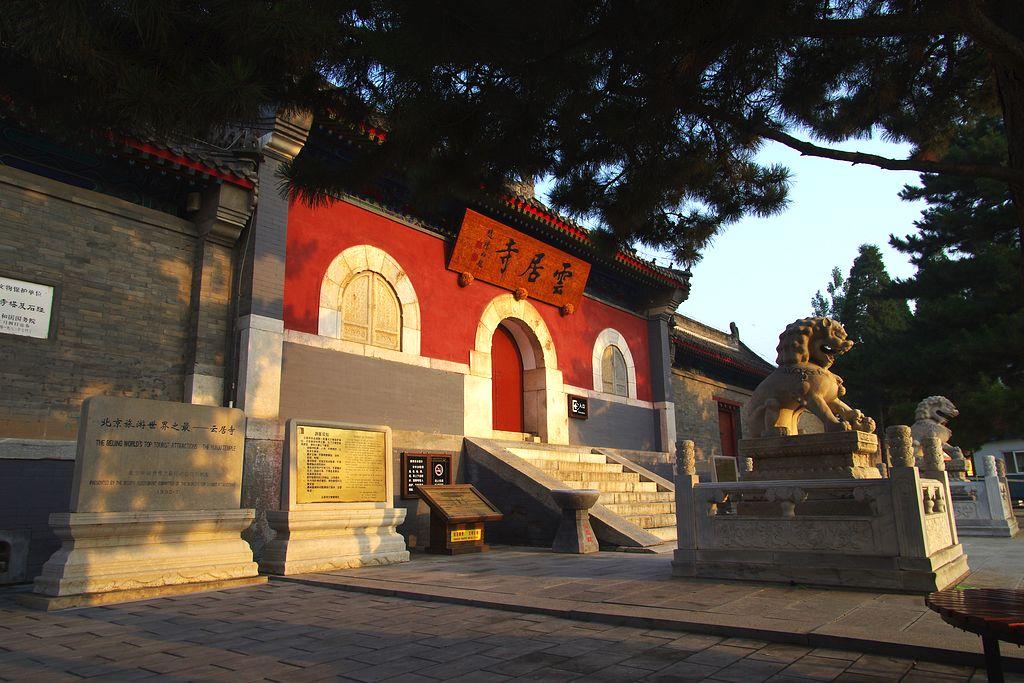 雲居寺(永春縣雲居寺)