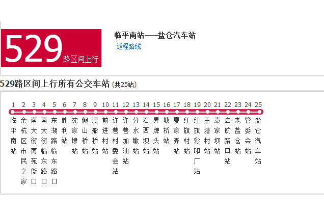 嘉興公交529路區間