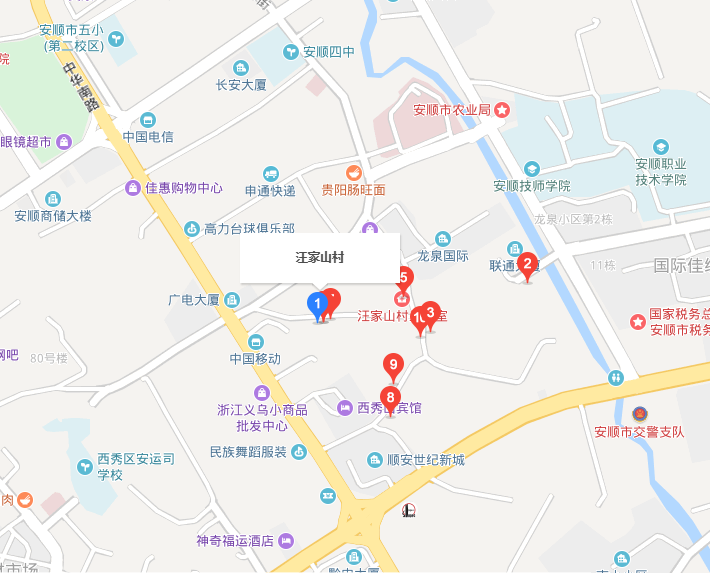 汪家山村(貴州省安順市西秀區華西街道汪家山村)