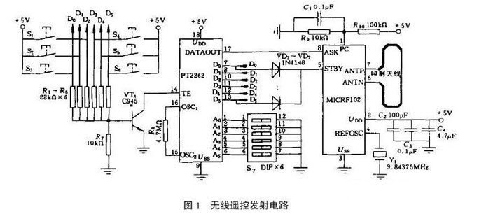 無線遙控發射電路