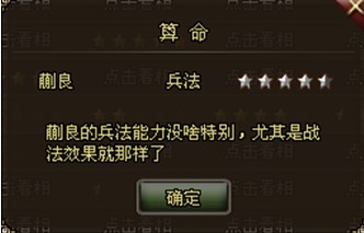 上兵伐謀軍師算命