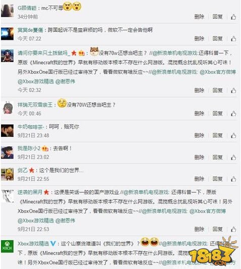 minecraft吧強行置頂事件