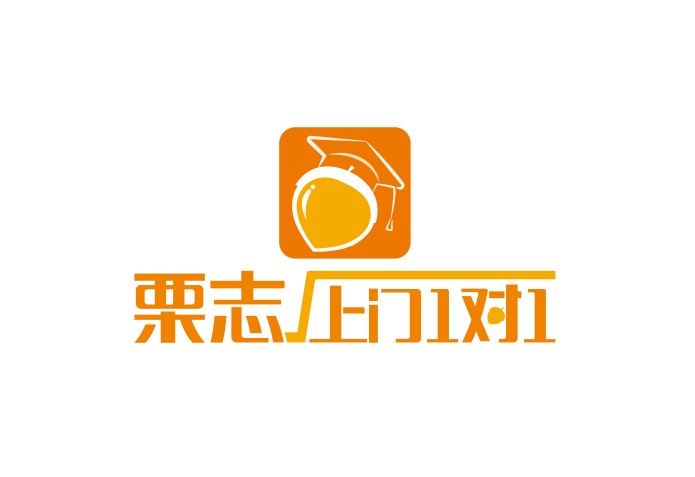 栗志(輔導品牌)