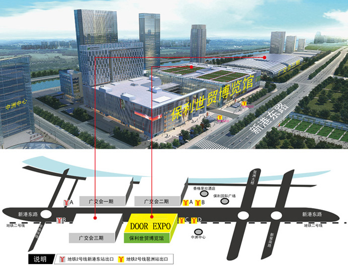 廣州保利世貿博覽館交通