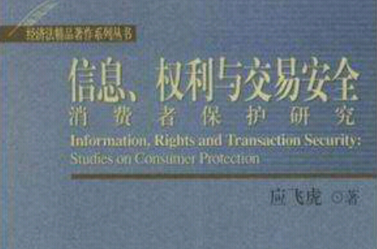 經濟法精品著作系列叢書