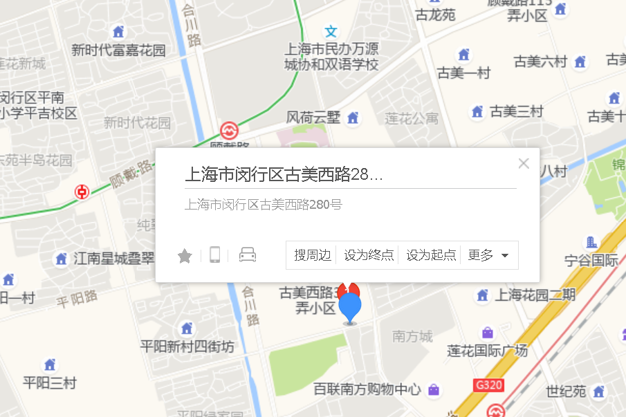 古美西路280號