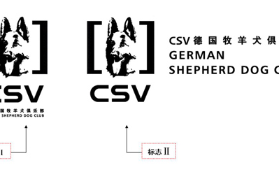 csv德國牧羊犬俱樂部