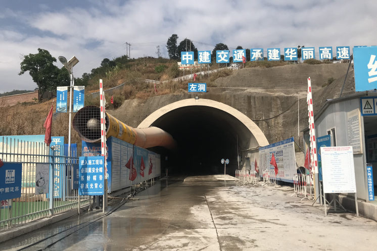 營盤山隧道(華麗高速公路營盤山隧道)