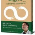 螺旋舞：打開身體的結，找回快樂的你（DVD+書）